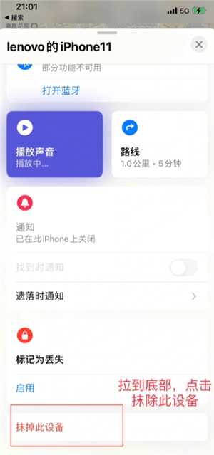 苹果手机丢失怎么用另一台手机寻找 苹果手机丢失怎么用安卓手机查找 苹果手机丢失怎么用另一台手机寻找 苹果手机丢失怎么用安卓手机查找