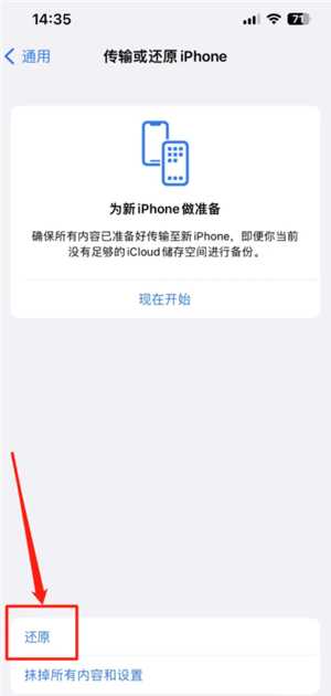 苹果手机怎么恢复出厂设置系统 苹果手机怎么恢复备份数据 苹果手机怎么恢复出厂设置系统 苹果手机怎么恢复备份数据