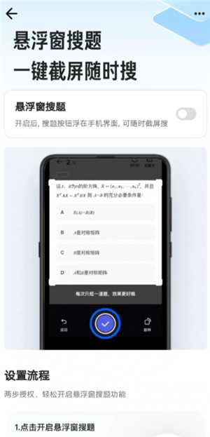 夸克悬浮窗搜题会被发现吗 夸克悬浮窗搜题会被监测出来吗 夸克悬浮窗搜题会被发现吗 夸克悬浮窗搜题会被监测出来吗