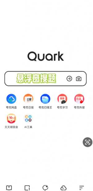 夸克悬浮窗搜题会被发现吗 夸克悬浮窗搜题会被监测出来吗 夸克悬浮窗搜题会被发现吗 夸克悬浮窗搜题会被监测出来吗