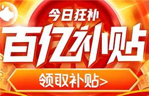 拼多多百亿补贴买苹果手机可靠吗 拼多多百亿补贴买苹果手机是翻新机吗 拼多多百亿补贴买苹果手机可靠吗 拼多多百亿补贴买苹果手机是翻新机吗