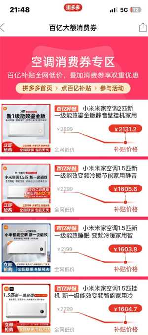 拼多多百亿补贴买苹果手机可靠吗 拼多多百亿补贴买苹果手机是翻新机吗 拼多多百亿补贴买苹果手机可靠吗 拼多多百亿补贴买苹果手机是翻新机吗