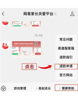 蛋仔派对未成年充值退款方法 蛋仔派对未成年退款能退多少 蛋仔派对未成年充值退款方法 蛋仔派对未成年退款能退多少