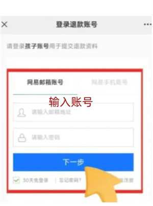 蛋仔派对未成年充值退款方法 蛋仔派对未成年退款能退多少 蛋仔派对未成年充值退款方法 蛋仔派对未成年退款能退多少