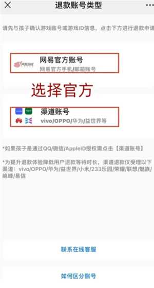 蛋仔派对未成年充值退款方法 蛋仔派对未成年退款能退多少 蛋仔派对未成年充值退款方法 蛋仔派对未成年退款能退多少