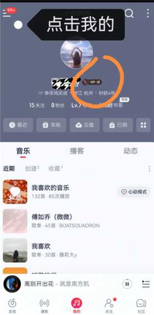 网易云音乐会员怎么取消自动续费 网易云音乐会员可以给几个人用 网易云音乐会员怎么取消自动续费 网易云音乐会员可以给几个人用