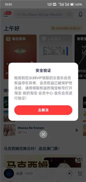 网易云音乐会员怎么取消自动续费 网易云音乐会员可以给几个人用 网易云音乐会员怎么取消自动续费 网易云音乐会员可以给几个人用