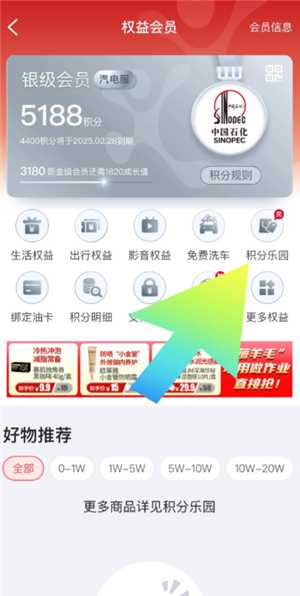 易捷加油洗车券在哪 易捷加油洗车券怎么获得 易捷加油洗车券在哪 易捷加油洗车券怎么获得