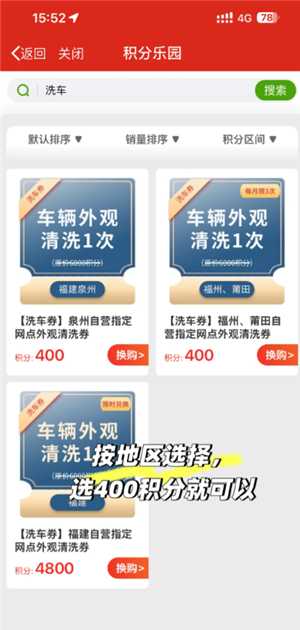 易捷加油洗车券在哪 易捷加油洗车券怎么获得 易捷加油洗车券在哪 易捷加油洗车券怎么获得