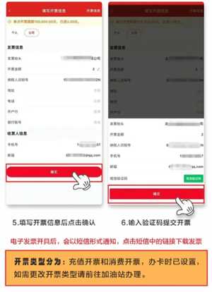 易捷加油怎么开电子发票 易捷加油怎么开电子发票给对方 易捷加油怎么开电子发票 易捷加油怎么开电子发票给对方