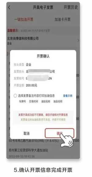 易捷加油怎么开电子发票 易捷加油怎么开电子发票给对方 易捷加油怎么开电子发票 易捷加油怎么开电子发票给对方