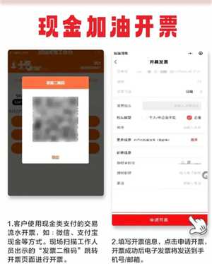 易捷加油怎么开电子发票 易捷加油怎么开电子发票给对方 易捷加油怎么开电子发票 易捷加油怎么开电子发票给对方