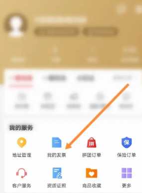 易捷加油怎么开电子发票 易捷加油怎么开电子发票给对方 易捷加油怎么开电子发票 易捷加油怎么开电子发票给对方