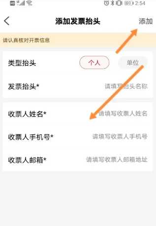 易捷加油怎么开电子发票 易捷加油怎么开电子发票给对方 易捷加油怎么开电子发票 易捷加油怎么开电子发票给对方
