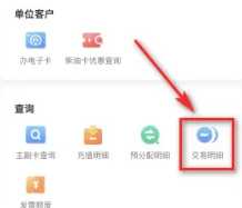 易捷加油怎么查询余额 易捷加油怎么查询加油记录明细 易捷加油怎么查询余额 易捷加油怎么查询加油记录明细
