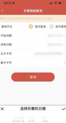 易捷加油怎么查询余额 易捷加油怎么查询加油记录明细 易捷加油怎么查询余额 易捷加油怎么查询加油记录明细