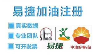 易捷加油充值的钱怎么退回来 易捷加油充值的钱退回来要多久 易捷加油充值的钱怎么退回来 易捷加油充值的钱退回来要多久