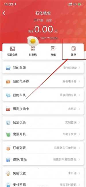 易捷加油充值的钱怎么退回来 易捷加油充值的钱退回来要多久 易捷加油充值的钱怎么退回来 易捷加油充值的钱退回来要多久