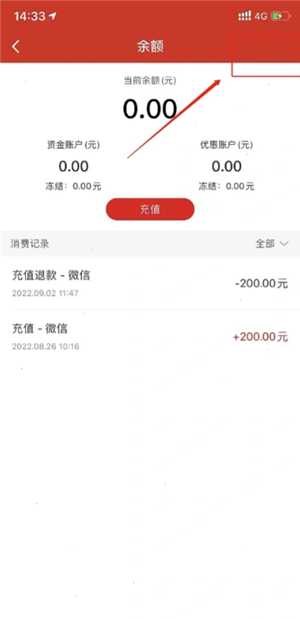 易捷加油充值的钱怎么退回来 易捷加油充值的钱退回来要多久 易捷加油充值的钱怎么退回来 易捷加油充值的钱退回来要多久