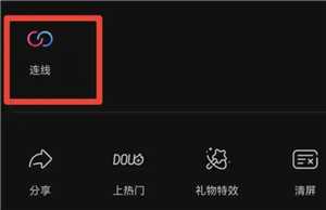 抖音连线怎么打开摄像头 抖音连线怎么翻转摄像头