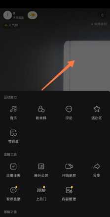 抖音连线怎么打开摄像头 抖音连线怎么翻转摄像头