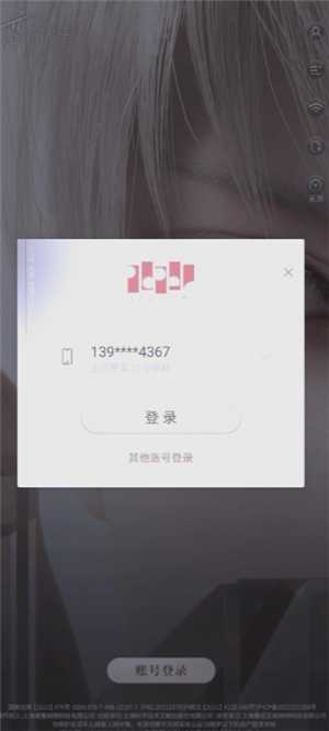 恋与深空怎么切换账号 恋与深空怎么换绑手机号 恋与深空怎么切换账号 恋与深空怎么换绑手机号