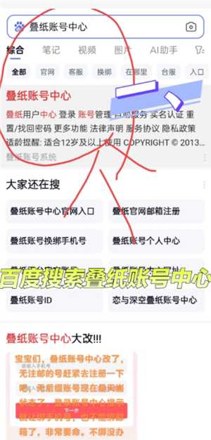 恋与深空怎么切换账号 恋与深空怎么换绑手机号 恋与深空怎么切换账号 恋与深空怎么换绑手机号