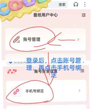 恋与深空怎么切换账号 恋与深空怎么换绑手机号 恋与深空怎么切换账号 恋与深空怎么换绑手机号