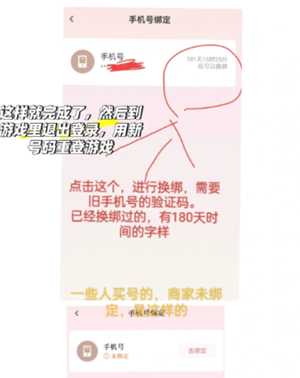 恋与深空怎么切换账号 恋与深空怎么换绑手机号 恋与深空怎么切换账号 恋与深空怎么换绑手机号