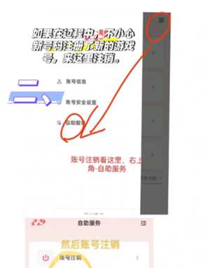 恋与深空怎么切换账号 恋与深空怎么换绑手机号 恋与深空怎么切换账号 恋与深空怎么换绑手机号