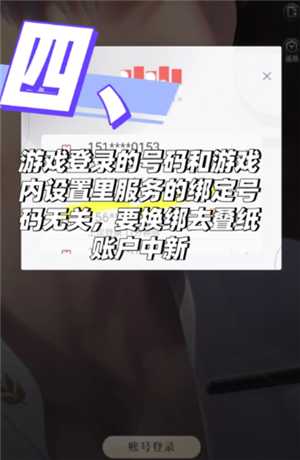 恋与深空怎么切换账号 恋与深空怎么换绑手机号 恋与深空怎么切换账号 恋与深空怎么换绑手机号