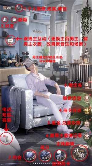 恋与深空新手攻略 恋与深空养卡攻略