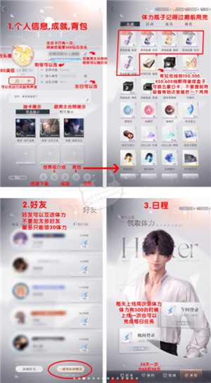 恋与深空新手攻略 恋与深空养卡攻略