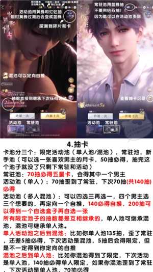 恋与深空新手攻略 恋与深空养卡攻略