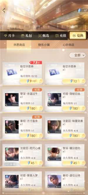 恋与深空新手攻略 恋与深空养卡攻略