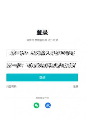 学信网登录不上怎么办 学信网登录操作过于频繁操作被禁止怎么办 学信网登录不上怎么办 学信网登录操作过于频繁操作被禁止怎么办