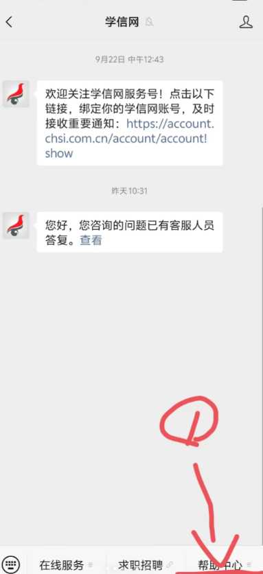 学信网登录不上怎么办 学信网登录操作过于频繁操作被禁止怎么办 学信网登录不上怎么办 学信网登录操作过于频繁操作被禁止怎么办