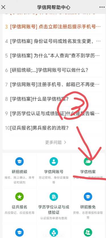 学信网登录不上怎么办 学信网登录操作过于频繁操作被禁止怎么办 学信网登录不上怎么办 学信网登录操作过于频繁操作被禁止怎么办