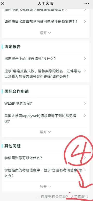 学信网登录不上怎么办 学信网登录操作过于频繁操作被禁止怎么办 学信网登录不上怎么办 学信网登录操作过于频繁操作被禁止怎么办