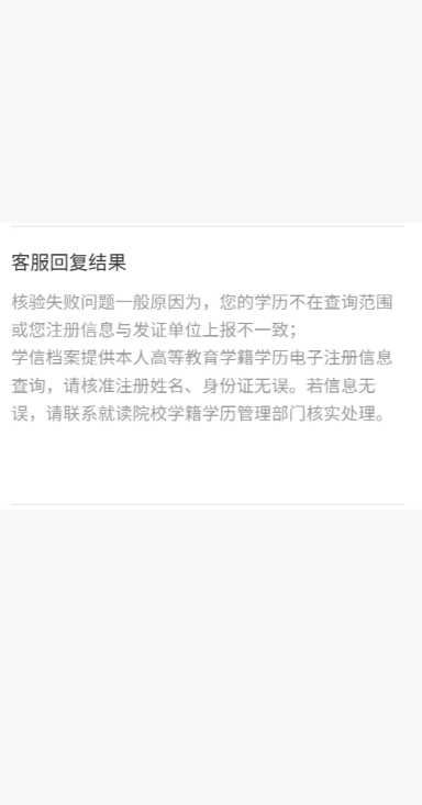 学信网登录不上怎么办 学信网登录操作过于频繁操作被禁止怎么办 学信网登录不上怎么办 学信网登录操作过于频繁操作被禁止怎么办