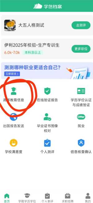 学信网怎么下载学籍证明pdf 学信网怎么下载毕业照片 学信网怎么下载学籍证明pdf 学信网怎么下载毕业照片
