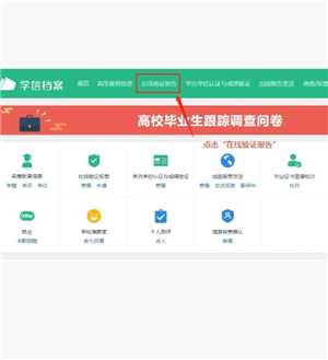 学信网怎么下载学籍证明pdf 学信网怎么下载毕业照片 学信网怎么下载学籍证明pdf 学信网怎么下载毕业照片