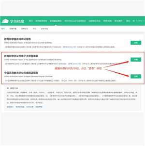 学信网怎么下载学籍证明pdf 学信网怎么下载毕业照片 学信网怎么下载学籍证明pdf 学信网怎么下载毕业照片