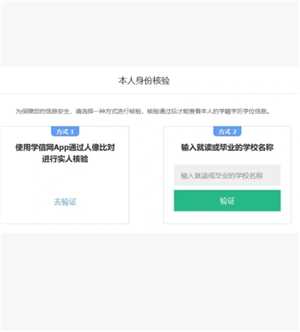 学信网怎么下载学籍证明pdf 学信网怎么下载毕业照片 学信网怎么下载学籍证明pdf 学信网怎么下载毕业照片