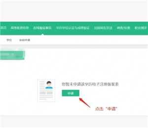 学信网怎么下载学籍证明pdf 学信网怎么下载毕业照片 学信网怎么下载学籍证明pdf 学信网怎么下载毕业照片