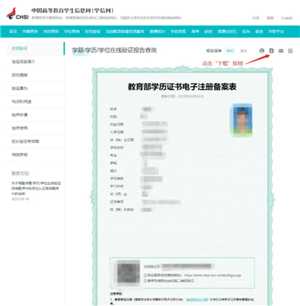 学信网怎么下载学籍证明pdf 学信网怎么下载毕业照片 学信网怎么下载学籍证明pdf 学信网怎么下载毕业照片