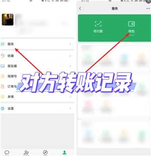 微信转账记录在哪里查 微信转账记录删除后还能查出来吗
