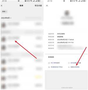 微信转账记录在哪里查 微信转账记录删除后还能查出来吗