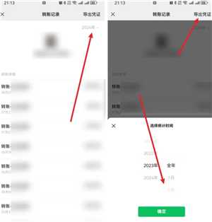 微信转账记录在哪里查 微信转账记录删除后还能查出来吗