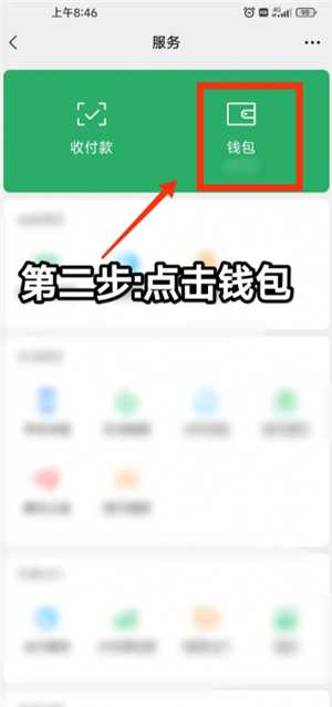 微信转账记录在哪里查 微信转账记录删除后还能查出来吗